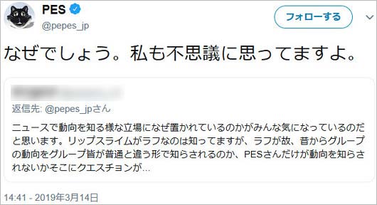 RIP SLYME・PESのツイート画像枚目