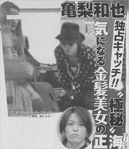 亀梨和也とアメリカ旅行した金髪美女