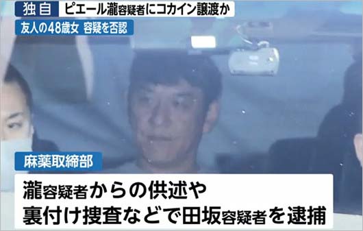 田坂真樹容疑者の逮捕報道写真2枚目