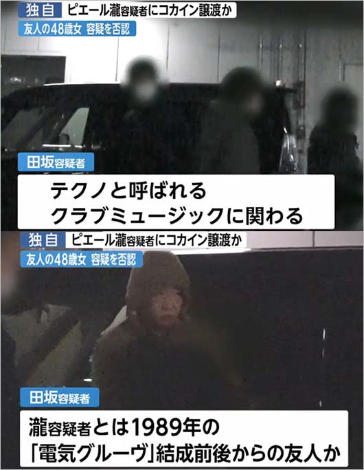 田坂真樹容疑者の逮捕報道写真3枚目