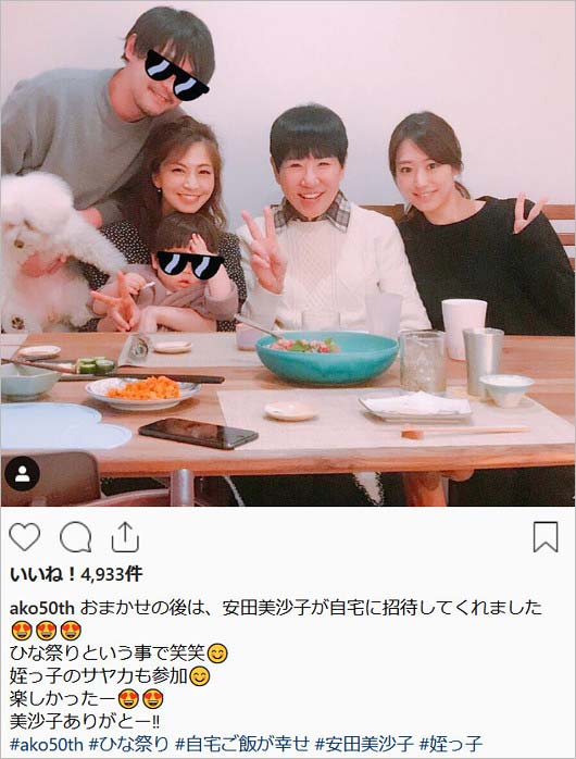 安田美沙子の夫婦と和田アキ子&姪