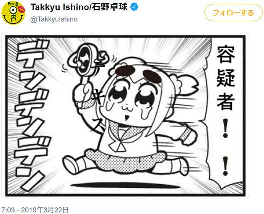 石野卓球のツイート
