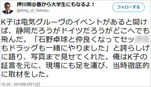 押川剛のツイート画像2枚目