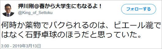 押川剛のツイート画像1枚目