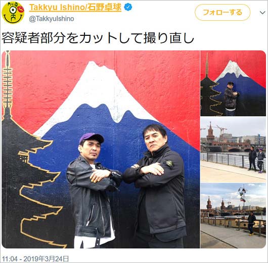 石野卓球ツイート画像5枚目