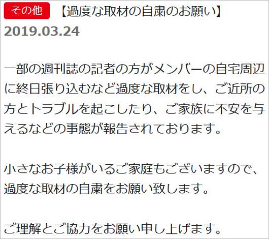 NGT48取材自粛要請