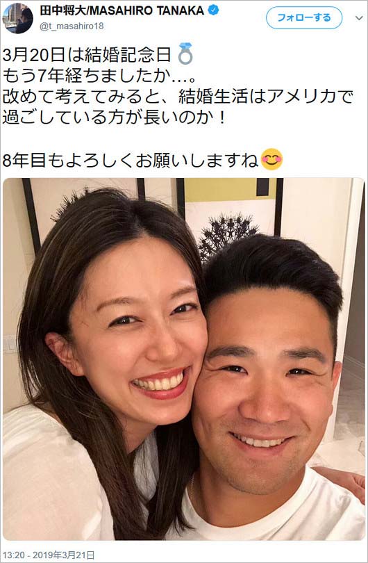里田まい＆田中将大投手の夫婦2ショット画像