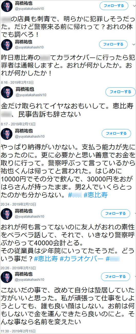 高橋祐也のツイート