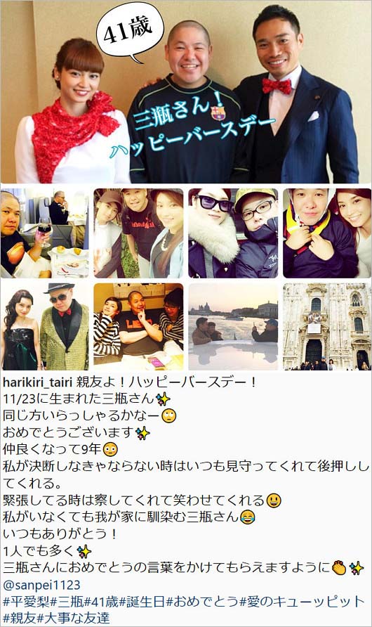 平愛梨のインスタグラム投稿写真