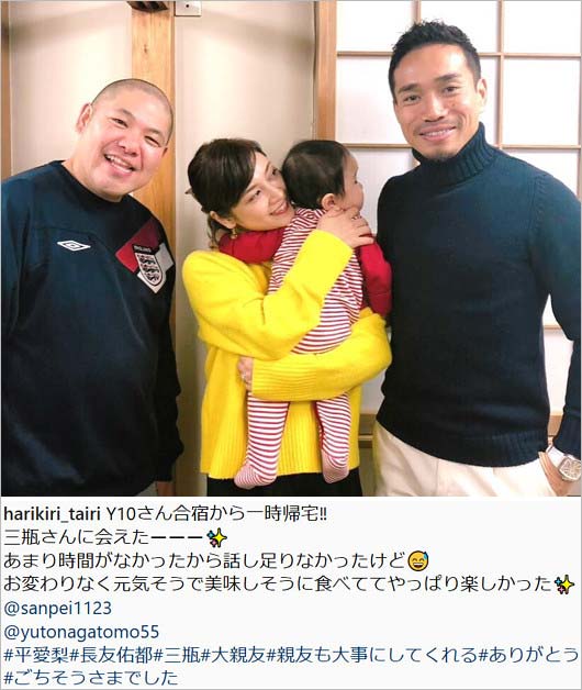 三瓶・平愛梨・長友佑都