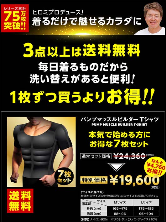 パンプマッスルビルダーTシャツの誇大広告画像3枚目