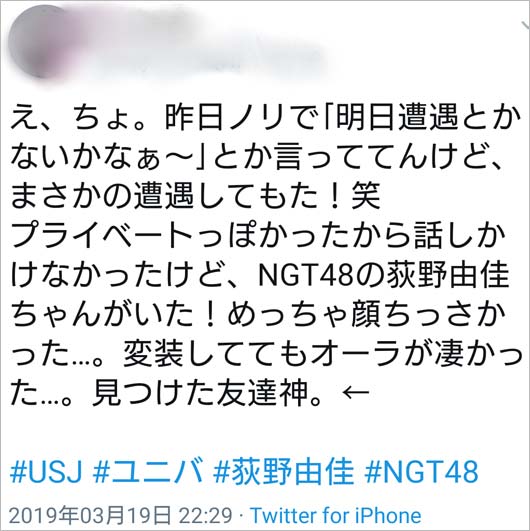 荻野由佳・太野彩香・西潟茉莉奈USJ目撃情報ツイート2枚目