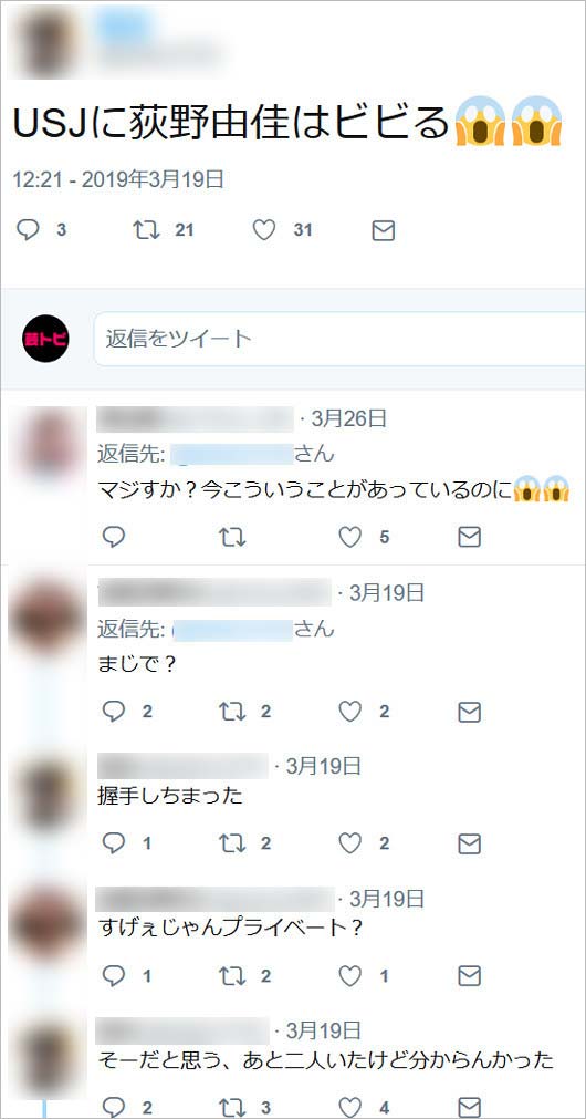 荻野由佳・太野彩香・西潟茉莉奈USJ目撃情報ツイート1枚目