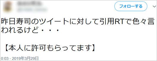 手越祐也『荒野行動』集会参加者のツイート3枚目