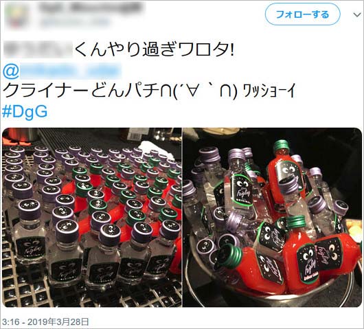 DgGメンバーが投稿のクライナーファイグリングの写真