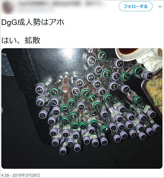 DgG代表が投稿のクライナーファイグリングの空き瓶写真