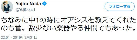 野田洋次郎のツイート写真2枚目