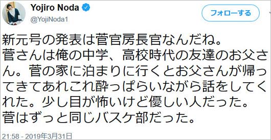 野田洋次郎のツイート写真1枚目