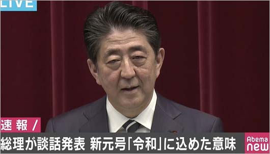 安倍晋三首相