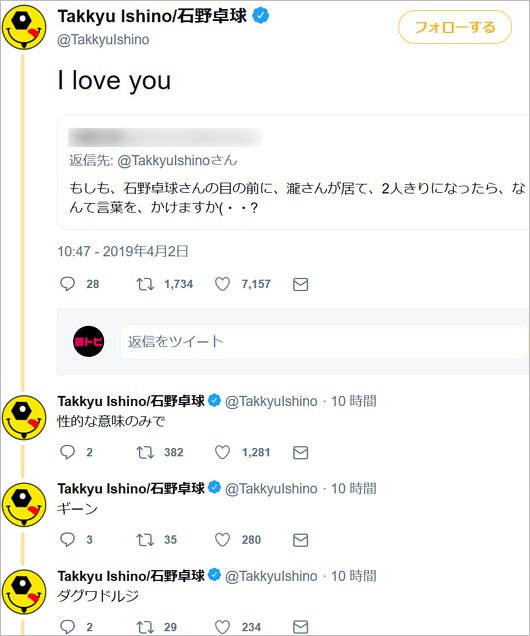 石野卓球ツイート2枚目