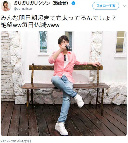 ガリガリガリクソンの煽りツイート画像