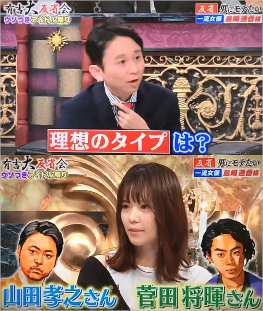 島崎遥香『有吉大反省会』出演シーン5枚目