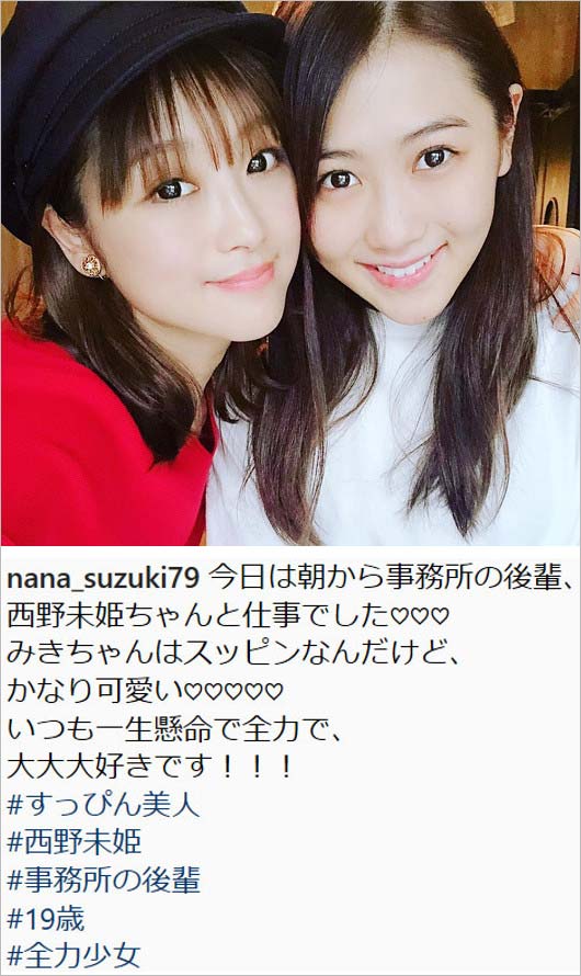 鈴木奈々と西野未姫