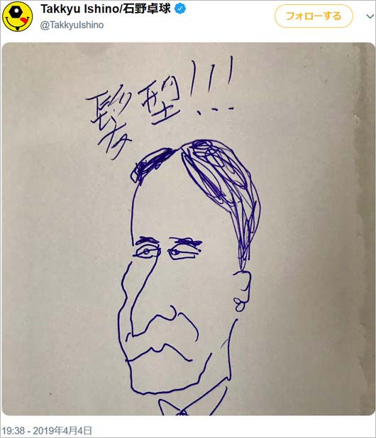 石野卓球ツイート画像2枚目