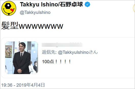 石野卓球ツイート画像1枚目