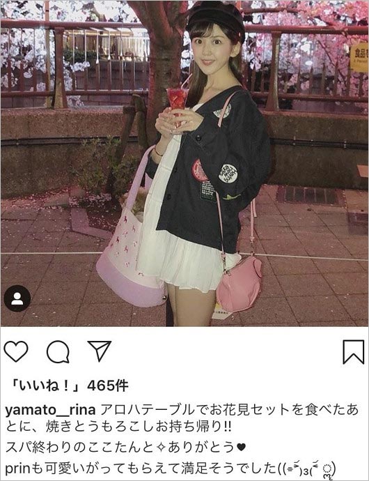 大和里菜のインスタグラム画像