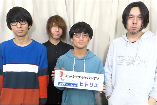 ヒトリエメンバー画像