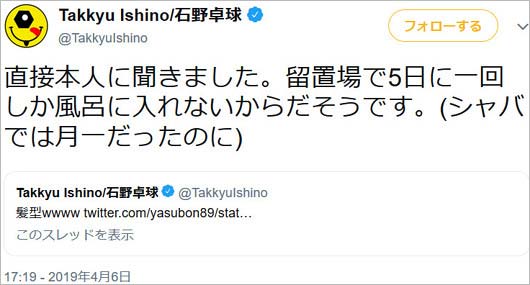 石野卓球がピエール瀧被告と会話したことを示唆するツイート