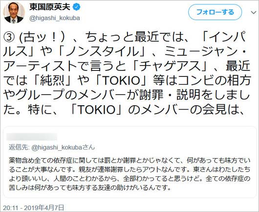 東国原英夫のツイート画像3枚目