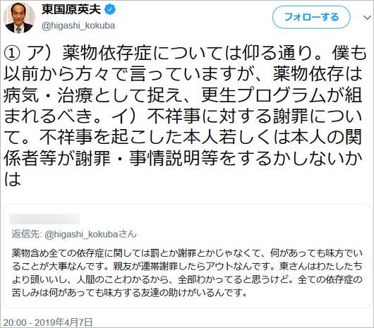 東国原英夫のツイート画像1枚目