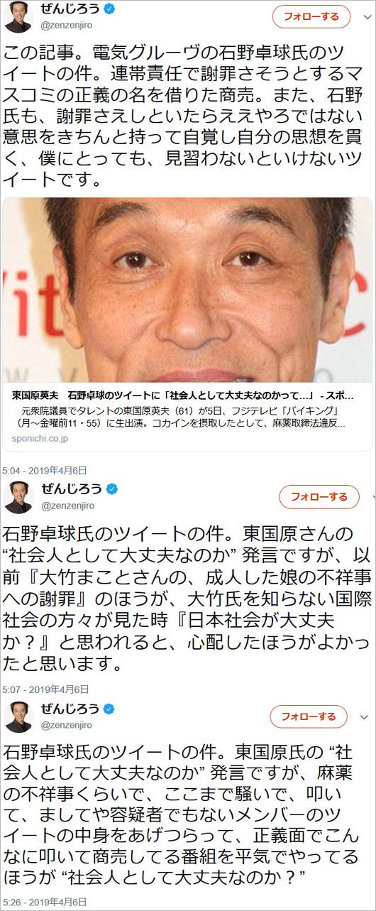 ぜんじろうツイート