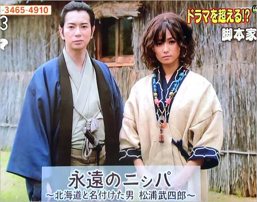永遠のニシパ