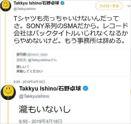 石野卓球ツイート写真1枚目