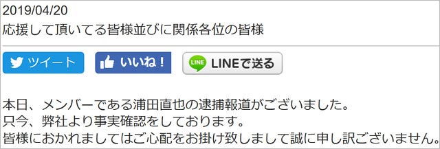 AAA謝罪コメント画像