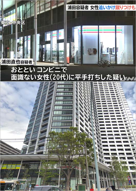 浦田直也の事件現場コンビニ画像