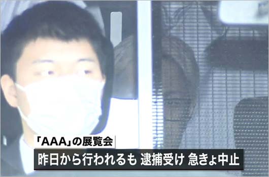 浦田直也容疑者の事件報道画像3枚目