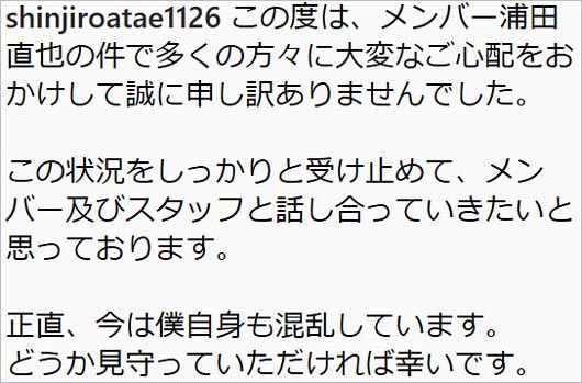 與真司郎の謝罪