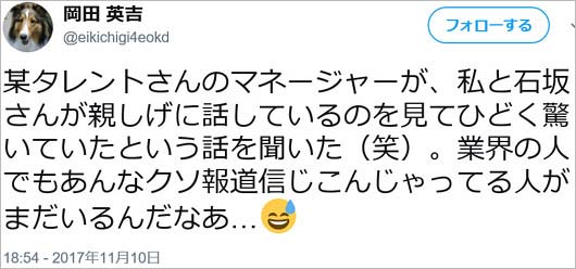 なんでも鑑定団の元プロデューサー岡田永吉のツイート画像