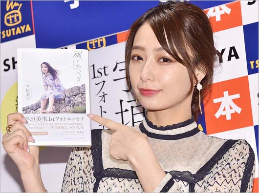 フォトエッセイ出版の元TBS宇垣美里アナ