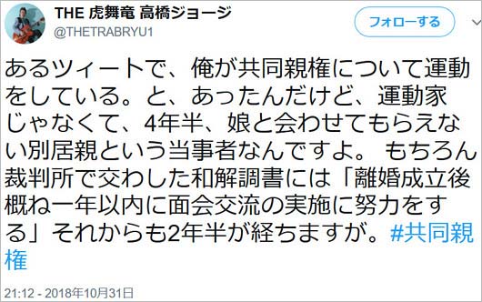 高橋ジョージのツイート画像4枚目