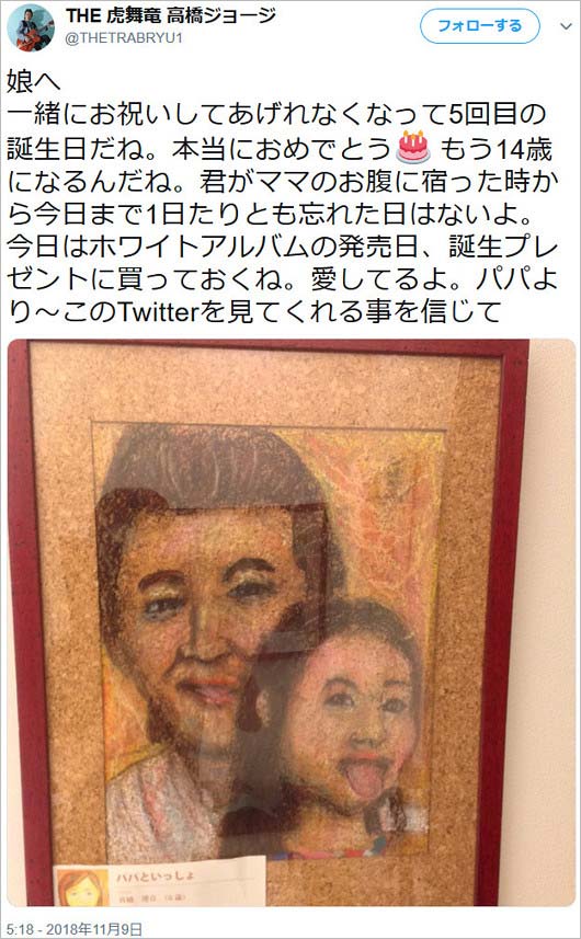 高橋ジョージのツイート画像5枚目