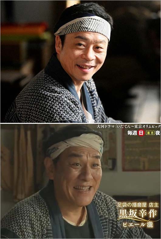 『いだてん』播磨屋店主の代役・三宅弘城&ピエール瀧