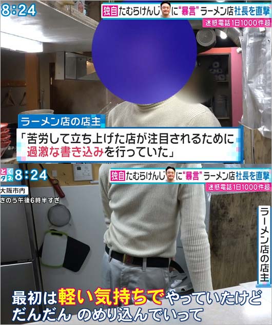 『麺家 いさむ』店主