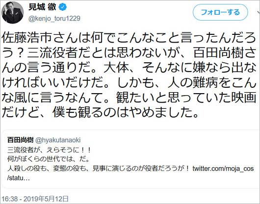 見城徹ツイート画像1枚目