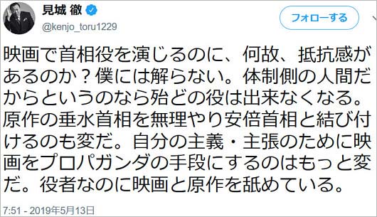 見城徹ツイート画像8枚目