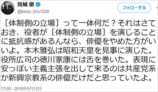 見城徹ツイート画像2枚目